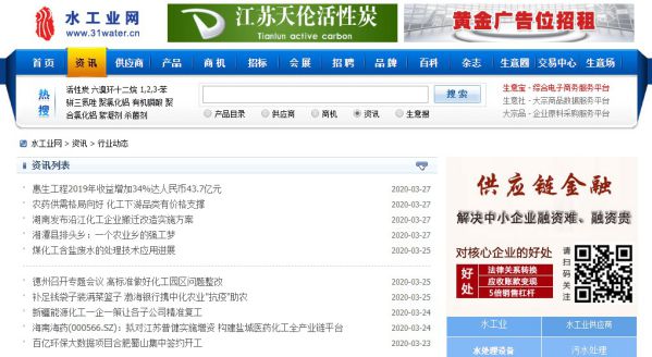 水工业网文章列表页示例