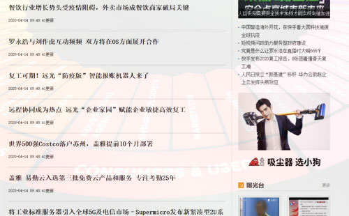 企业新闻推广案例
