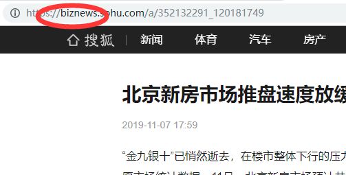 搜狐新闻域名