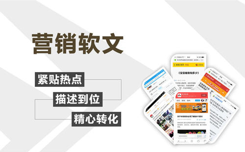 加强软文营销的必要性