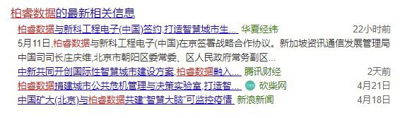 新闻软文发布效果