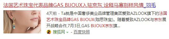 搜狐媒体百度收录效果