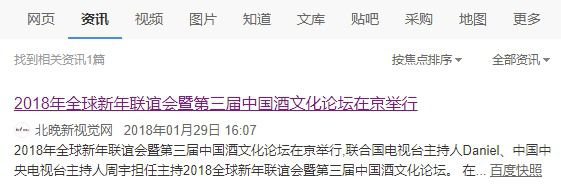 北晚新视觉百度新闻源收录效果