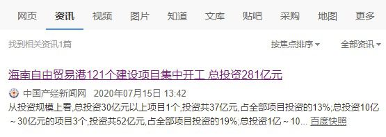 中国产经新闻网百度新闻源收录效果