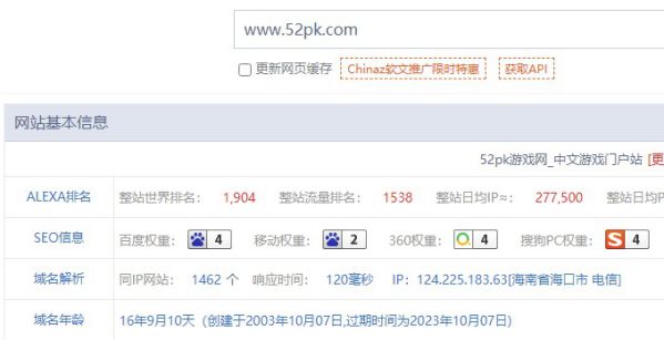 52pk游戏网权重