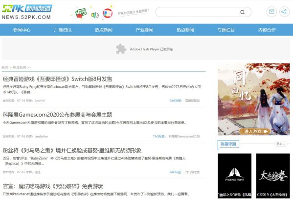 52pk游戏网列表页