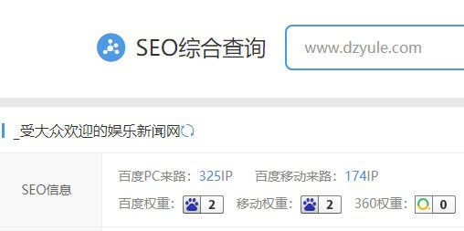大众娱乐网权重页