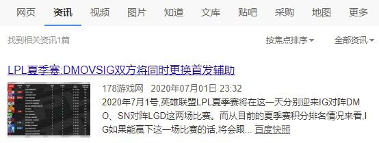 178小游戏百度新闻源收录效果