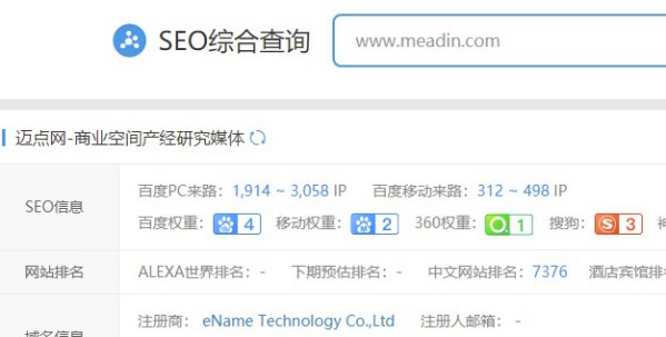 迈点网权重