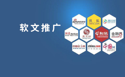 软文广告是什么