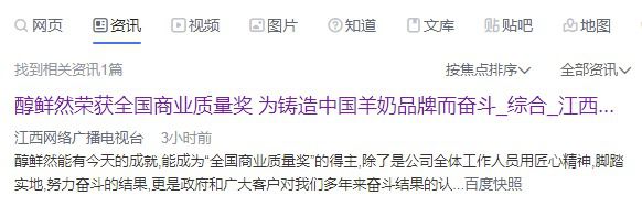 江西今视网百度新闻源收录效果