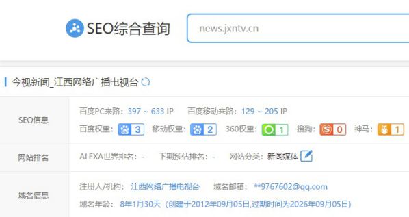 江西今视网网站权重