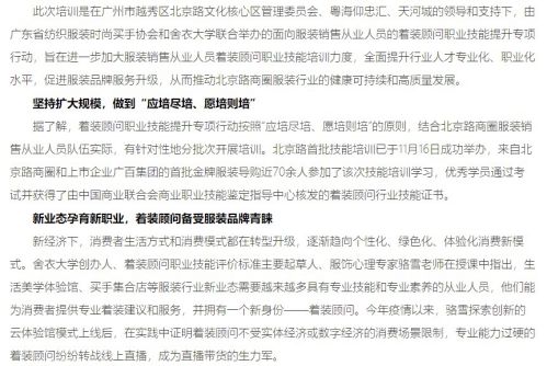 善于采用段落小标题的方式