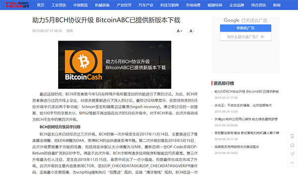 中国工业网内容页