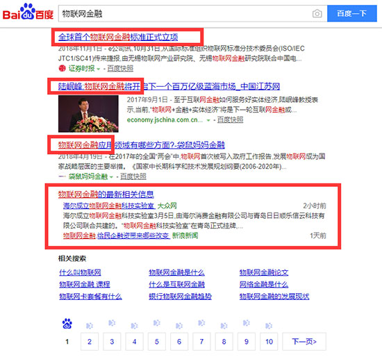 新闻媒体投稿时的百度新闻源展示效果