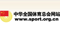 中华全国体育总会网站发稿渠道