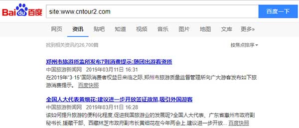 中国旅游新闻网-百度新闻源收录