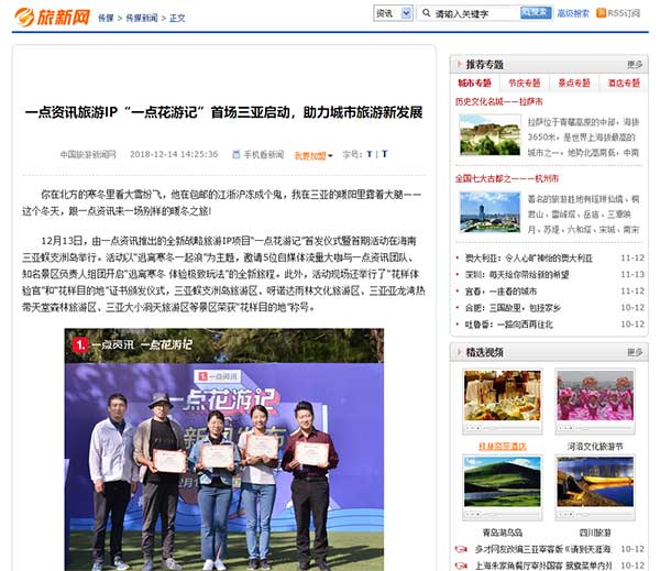 中国旅游新闻网-文章详情页