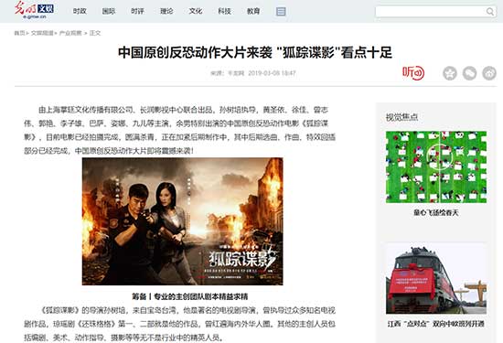 光明网文娱文章详情页