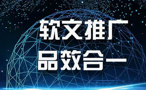 软文推广对产品销售的重要影响