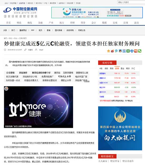 中国财经新闻网文章详情页