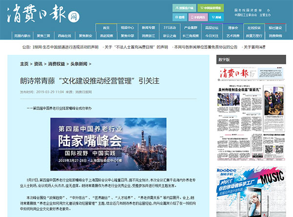 消费日报文章详情页