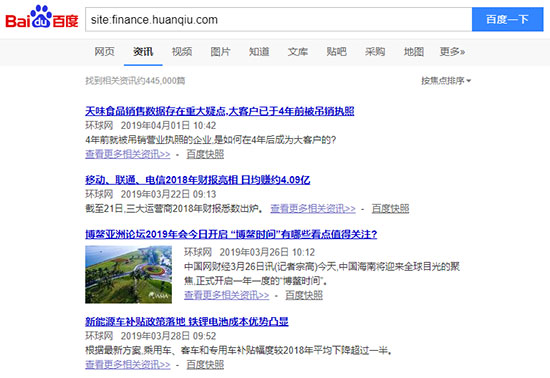 site查询环球网财经频道为百度新闻源站点