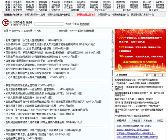 软文发稿案例-文章列表页