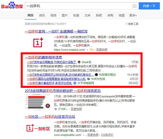 百度新闻源发稿案例-百度最新相关信息效果