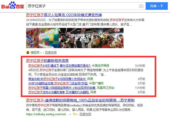 百度新闻源发稿案例-百度最新相关信息效果