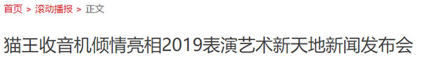 新闻发布会新闻稿标题中可以含有品牌词