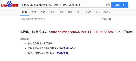 检测是否被收录的有效方法：直接搜索URL，未被收录