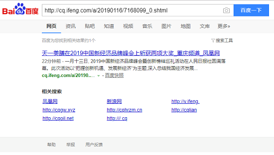 检测是否被收录的有效方法：直接搜索URL，已被收录