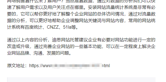 在其他媒体中引用新闻稿链接，可以加快收录速度