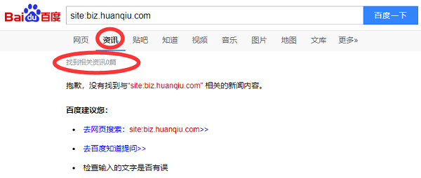 site无结果，非百度新闻源网站