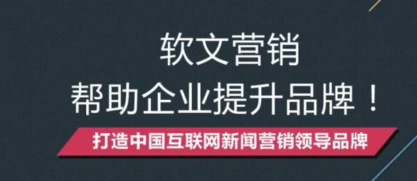 软文发稿时该选择怎样的网站