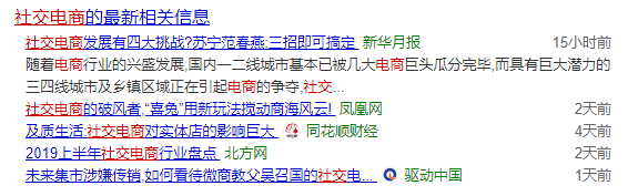 百度最新相关信息效果