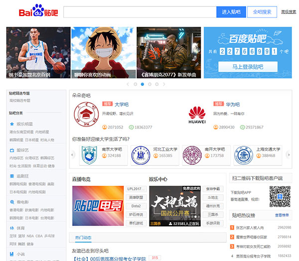 软文投放平台 百度贴吧