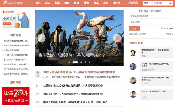 软文投放平台 新浪博客