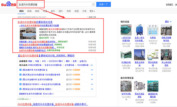 新闻源发布效果
