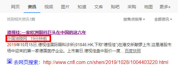 新闻源发布收录速度