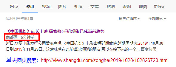 新闻源发布收录速度