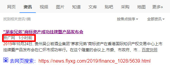 新闻源发布收录速度