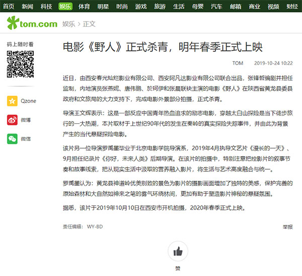 TOM娱乐文章详情页