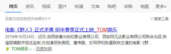 TOM娱乐百度网页收录