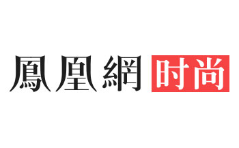 凤凰网时尚媒体发稿