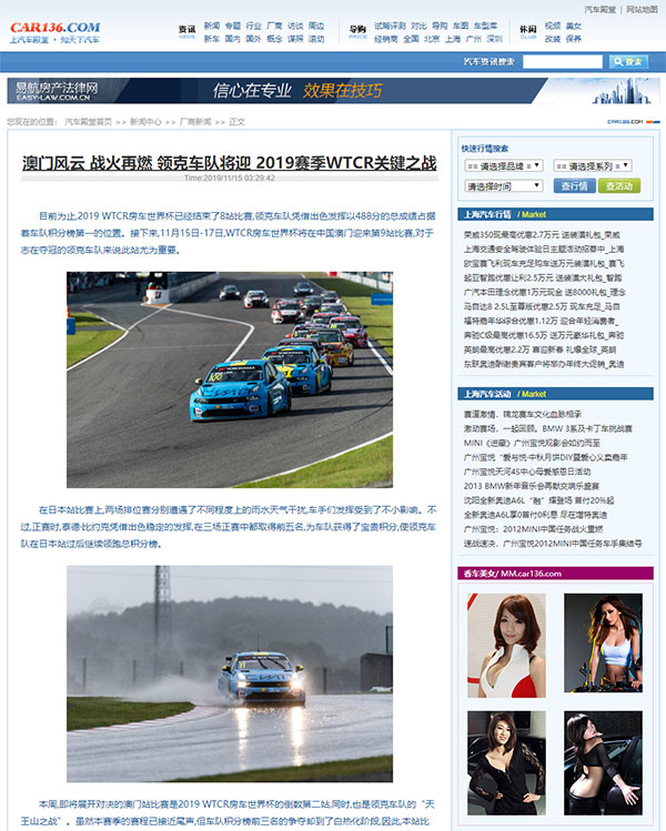 汽车殿堂网文章详情页