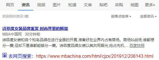 MBA中国网百度新闻源收录