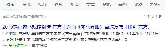 东方网体育百度收录效果